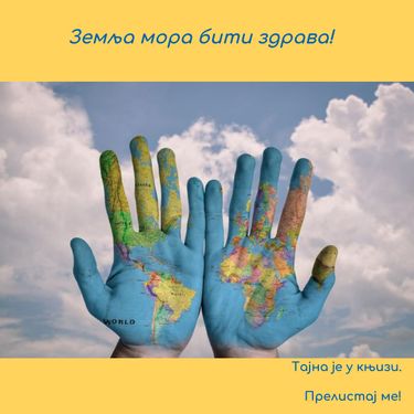 Zemlja mora biti zdrava