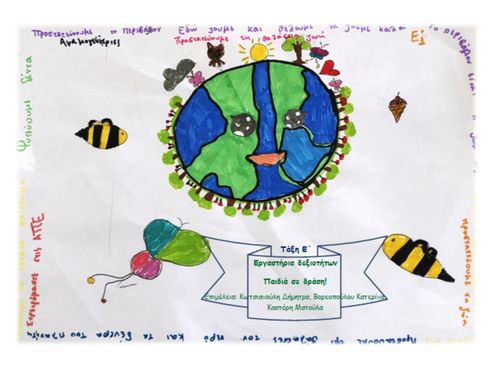 Παιδιά σε δράση!