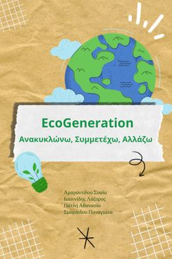 Book Creator | EcoGeneration
