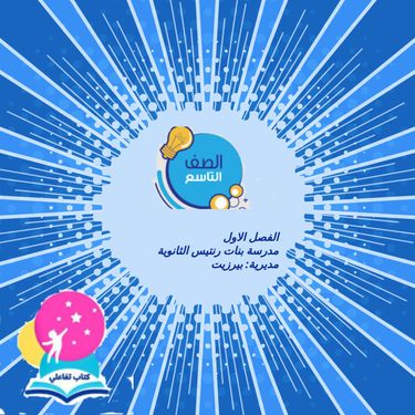 Book Creator | Zainab