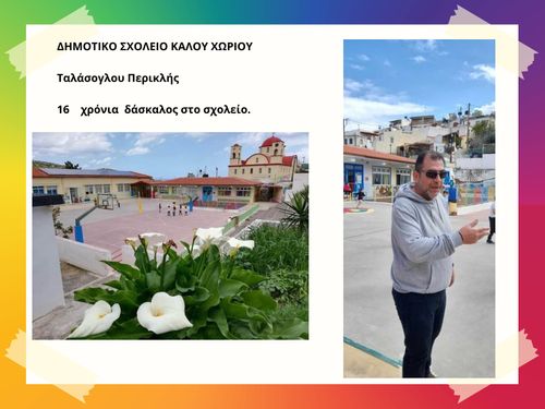 ΤΑΛΑΣΟΓΛΟΥ ΠΕΡΙΚΛΗΣ