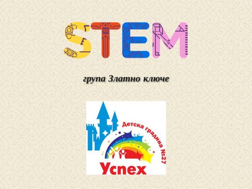 STEM book