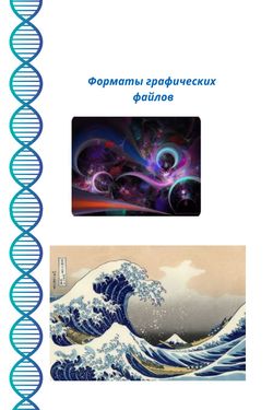 Book Creator | Растр и графика