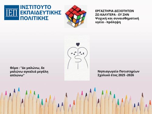 ΕΚΦΟΒΙΣΜΟΣ