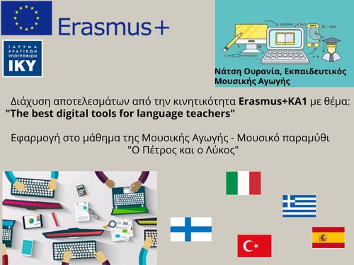 Εrasmus+ KA1 , Ο Πέτρος και ο Λύκος 