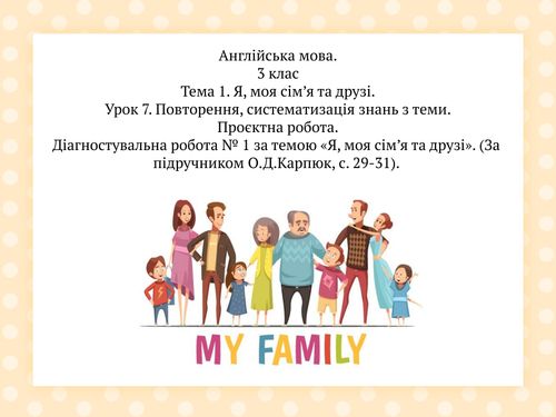 Book Creator | 3 кл. 1 тема. 7 урок.