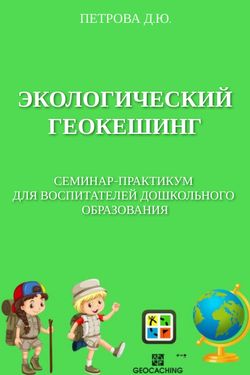 Book Creator | ГЕОКЕШИНГ