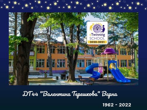 Book Creator | ДГ44 "В.Терешкова" Варна