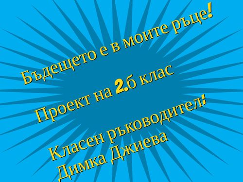 Забележителности на Велинград