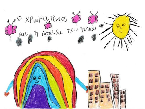 Ο Χρωματένιος και η ασπίδα του Ήλιου