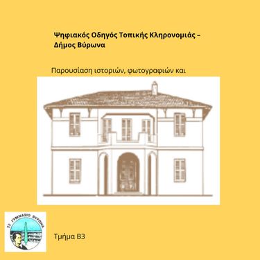 Ψηφιακός οδηγός