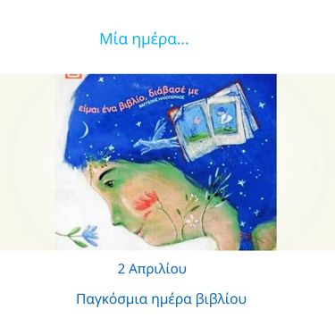 Ο ΑΧΤΙΔΟΫΦΑΝΤΗΣ