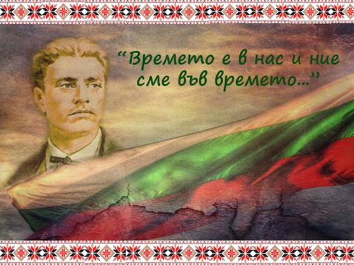 Book Creator | Васил Левски