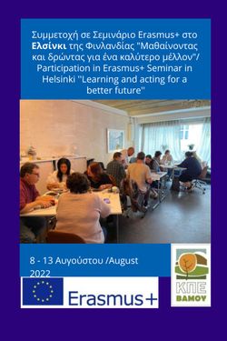 Συμμετοχή σε σεμινάριο Erasmus+ στο Ελσίνκι