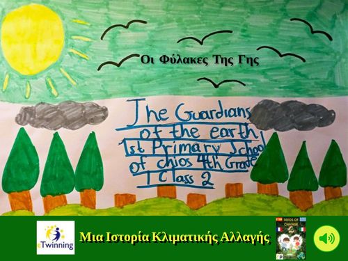 Οι Φύλακες Της Γης
