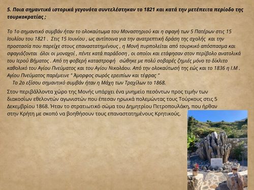 ΕΡΓΑΣΙΑ Γ1 2021 