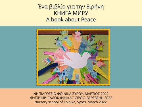 Ένα βιβλίο για την Ειρήνη КНИГА МИРУ A book about Peace