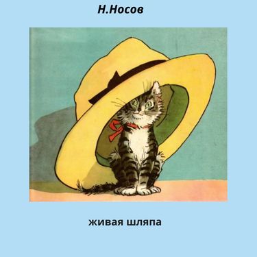 Котенок васька сидел на полу возле комода и ловил мух грамматическая основа предложения