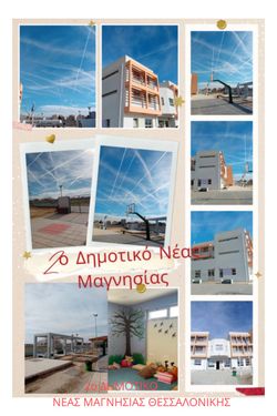 ΕΚΔΗΛΩΣΕΙΣ ΙΟΥΝΙΟΥ 2025