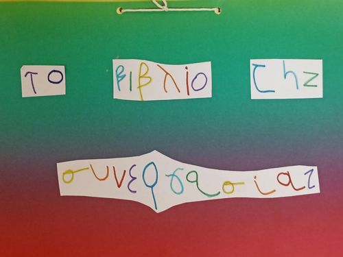 Το Βιβλίο της Συνεργασίας