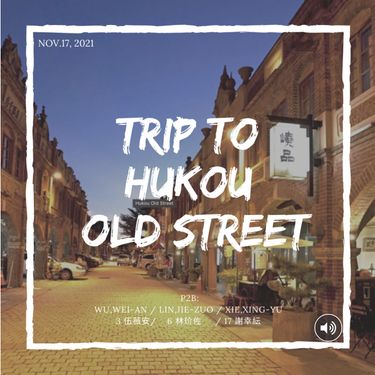 Book Creator | G12 Trip to Hukou Old Street