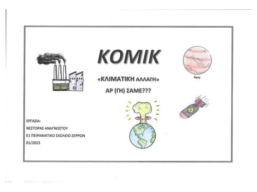 ΑΡ (ΓΗ) ΣΑΜΕ???