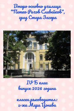 Книга — Мара Цонева