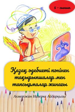 Жұлдыздармен жабайы порно