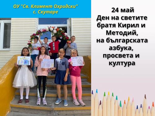 24.05.2021г.
