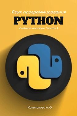 Book Creator | Python