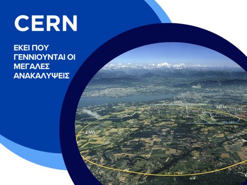 Book Creator | CERN: Εκεί που γεννιούνται οι μεγάλες ανακαλύψεις.