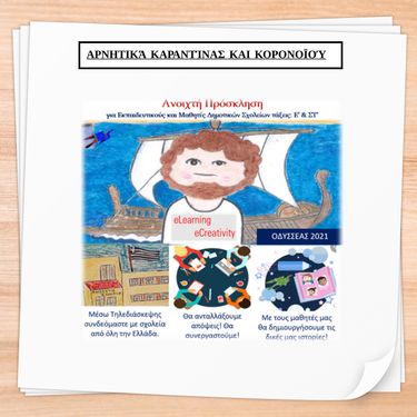 Αρνητικά καραντίνας και κορονοϊού