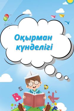 Су құю порно