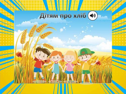 Дітям про миколая