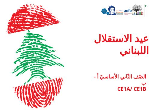 عيد الاستقلال CE1 