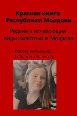 Book Creator | Красная книга Республики Молдова.