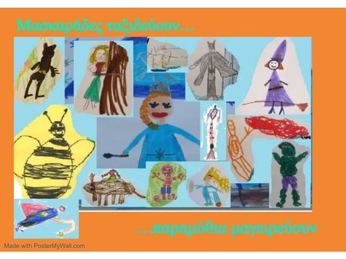 Μασκαράδες ταξιδεύουν... παραμύθια μαγειρεύουν.