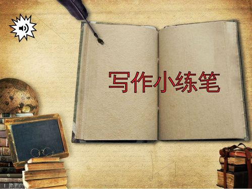 Book Creator | 写作小练笔