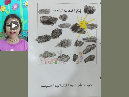 يوم اختفت الشمس