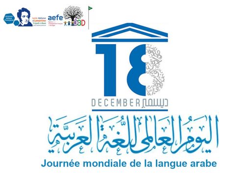 اليوم العالميّ للّغة العربيّة
