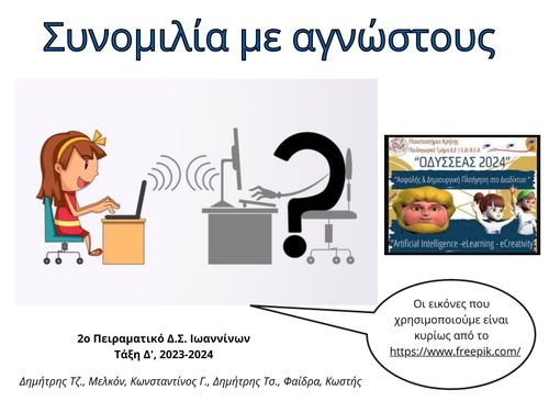 Talking to strangers online