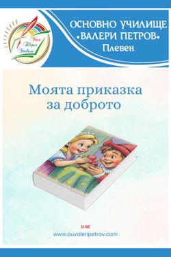Литературен конкурс'