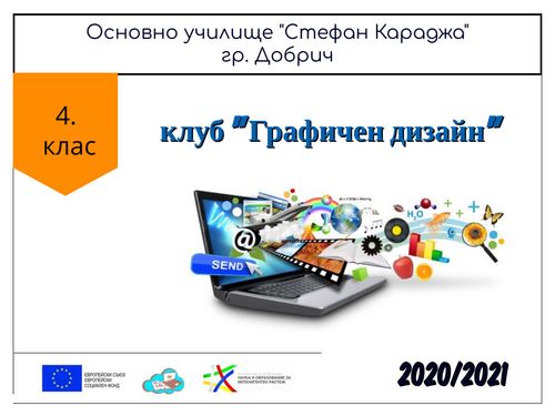 Графичен дизайн