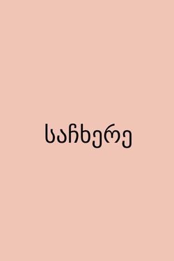 Book Creator | el wigni