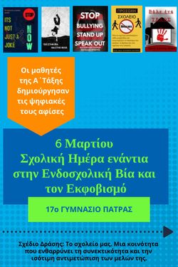 Σχολικός Εκφοβισμός-Αφίσες 