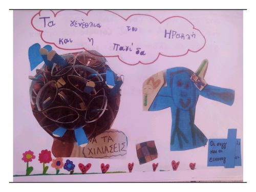  Τα γενέθλια του Ηρακλή και η ΠΑΓΊΔΑ