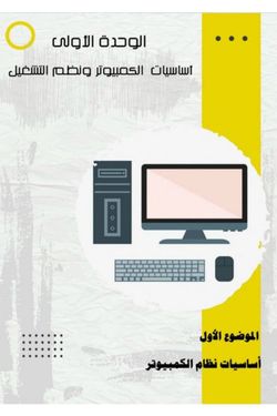 Book Creator | computer 1 prep