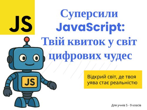 Book Creator | Суперсили JavaScript