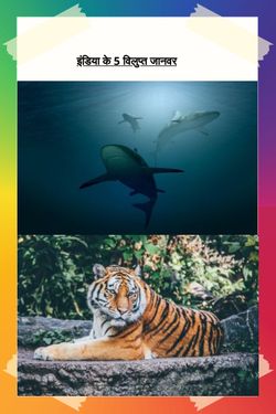 Book Creator | Endangered animals in Hindi