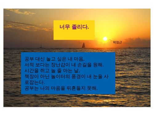 Book Creator | 너무 졸리다